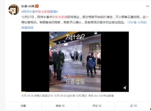 长春爆料最新,揭秘城市热点事件背后的真相 第2张 长春爆料最新,揭秘城市热点事件背后的真相 第2张